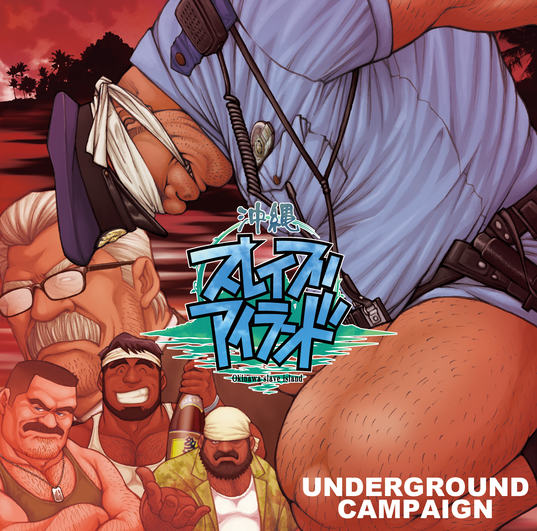 Underground Campaign] 沖縄スレイブアイランド 冲绳奴隶岛汉化硬盘版[V1.01][小柳勇造后援会][643.33MB][BDOD]游戏资源南+  South Plus - powered by Pu!mdHd