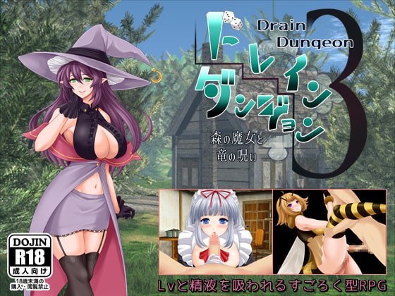 魅魔地下城3 森之魔女与龙之诅咒