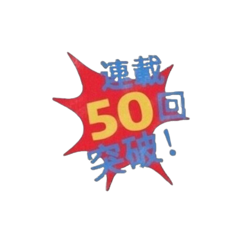 Sticker 50