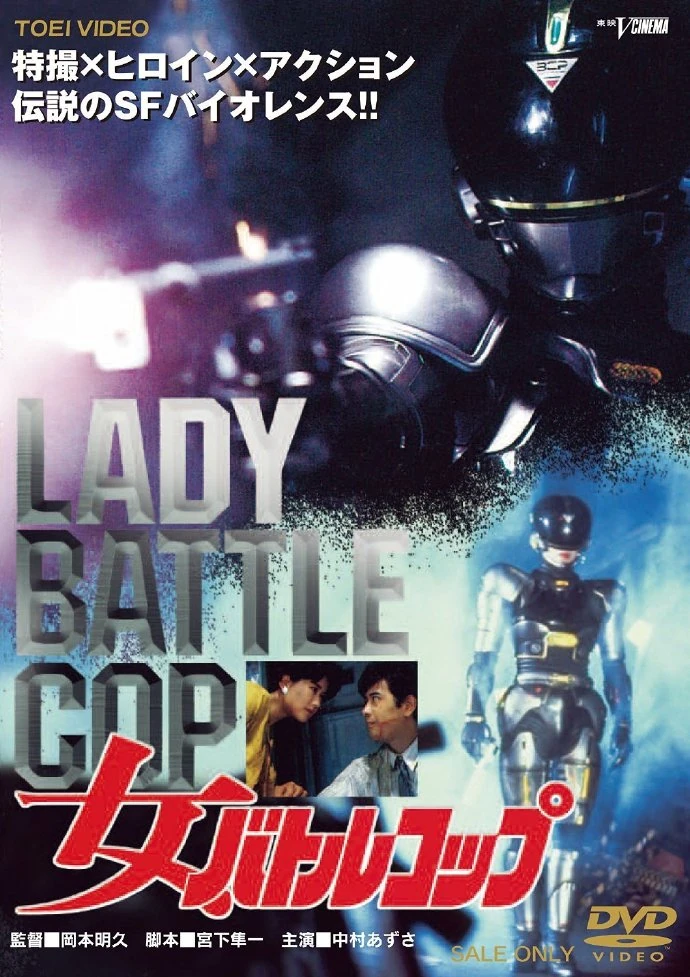 lady battle cop lady battle cop