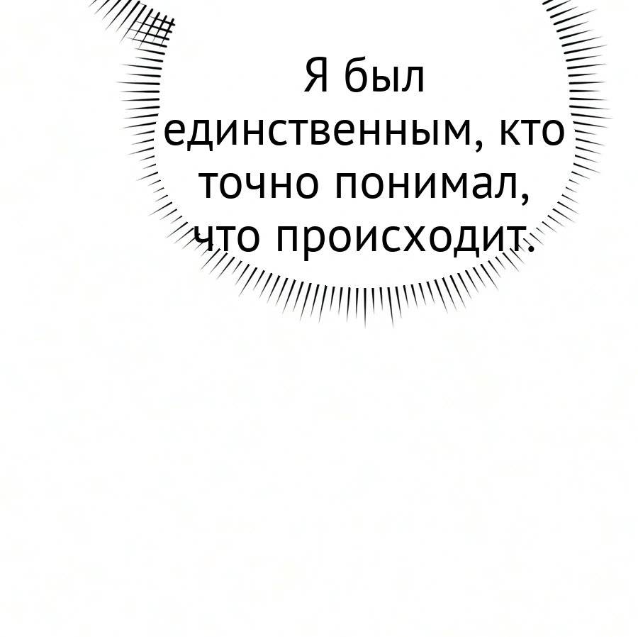 Седьмой принц хочет сбежать глава 2 страница 27