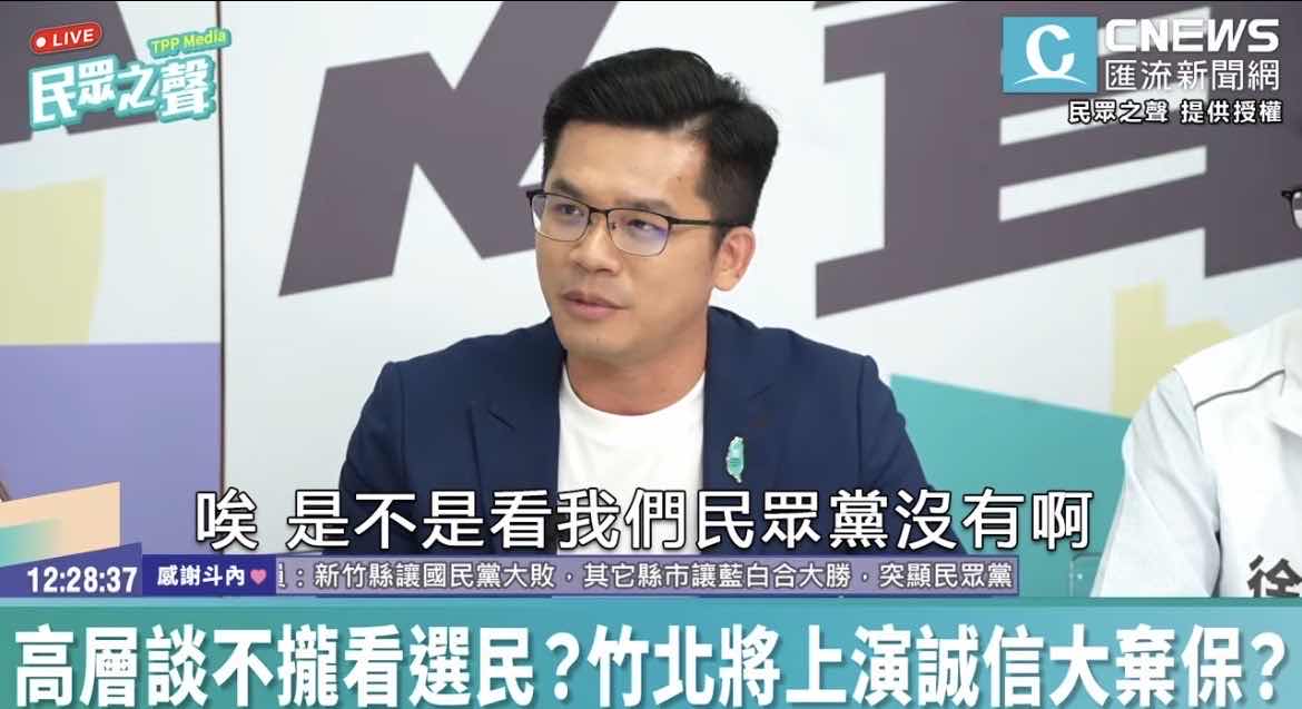 [討論] 民眾黨嗆國民黨：是不是看我們沒有？ - 政黑 - PTT.BEST 批踢踢爆文