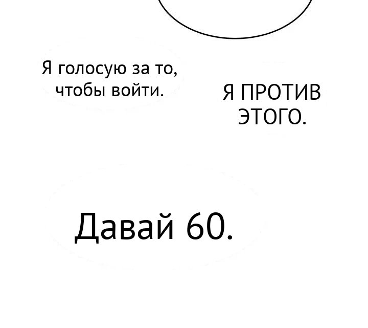 Тільки я візьму новий рівень глава 2 страница 15