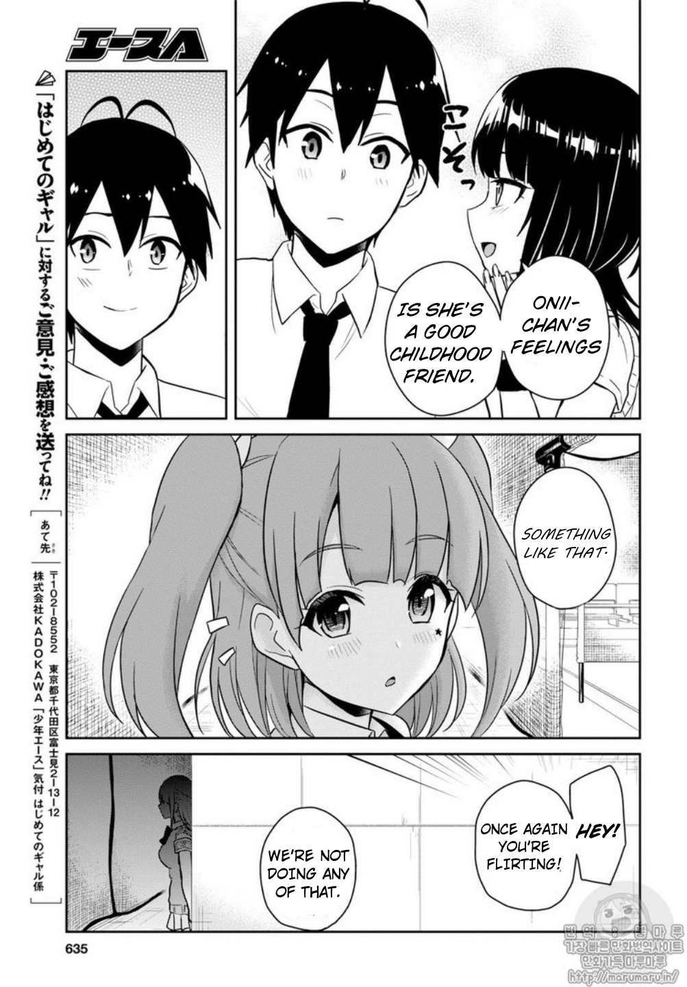 Hajimete no Gal Chapter 65 page