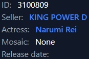 rei narumi in answer #2361991