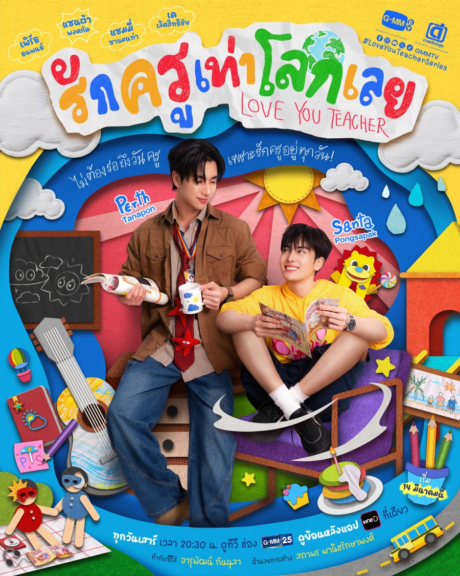 Love You Teacher Series Poster