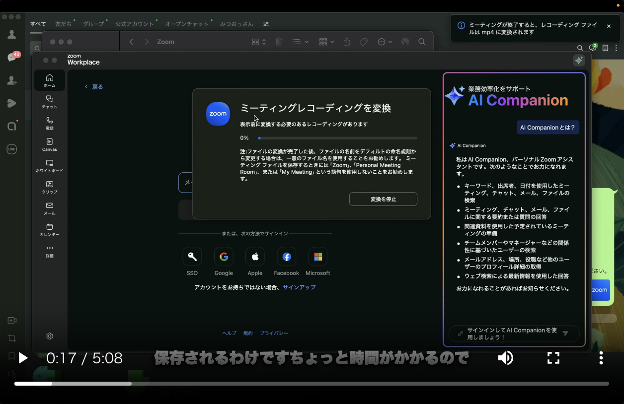 初稿では「保存されるわけです」と「ちょっと時間がかかるので」が一つのテロップへつながっていた
