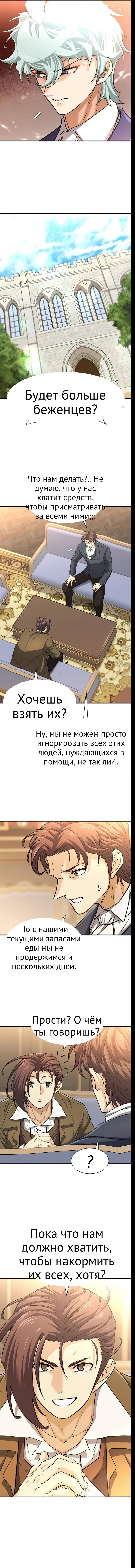 Система всемогущего дизайнера глава 58 страница 6