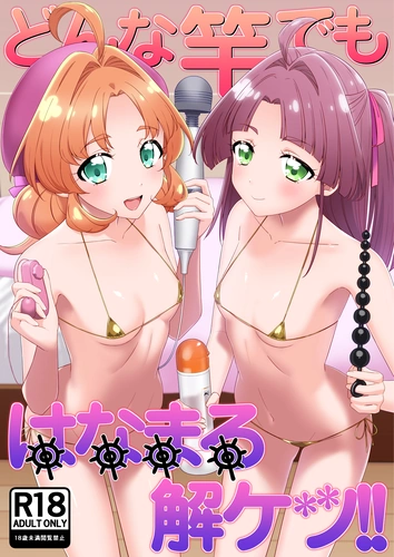 [Shirasugayu (Asakura Nao)] Donna Sao demo Hanamaru Kaiketsu!! | Excellently Solving Any Dick's Problems!! (Meitantei Precure!) [English] {Doujins.com} [Digital]