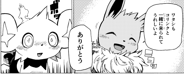 why are his eyes like that