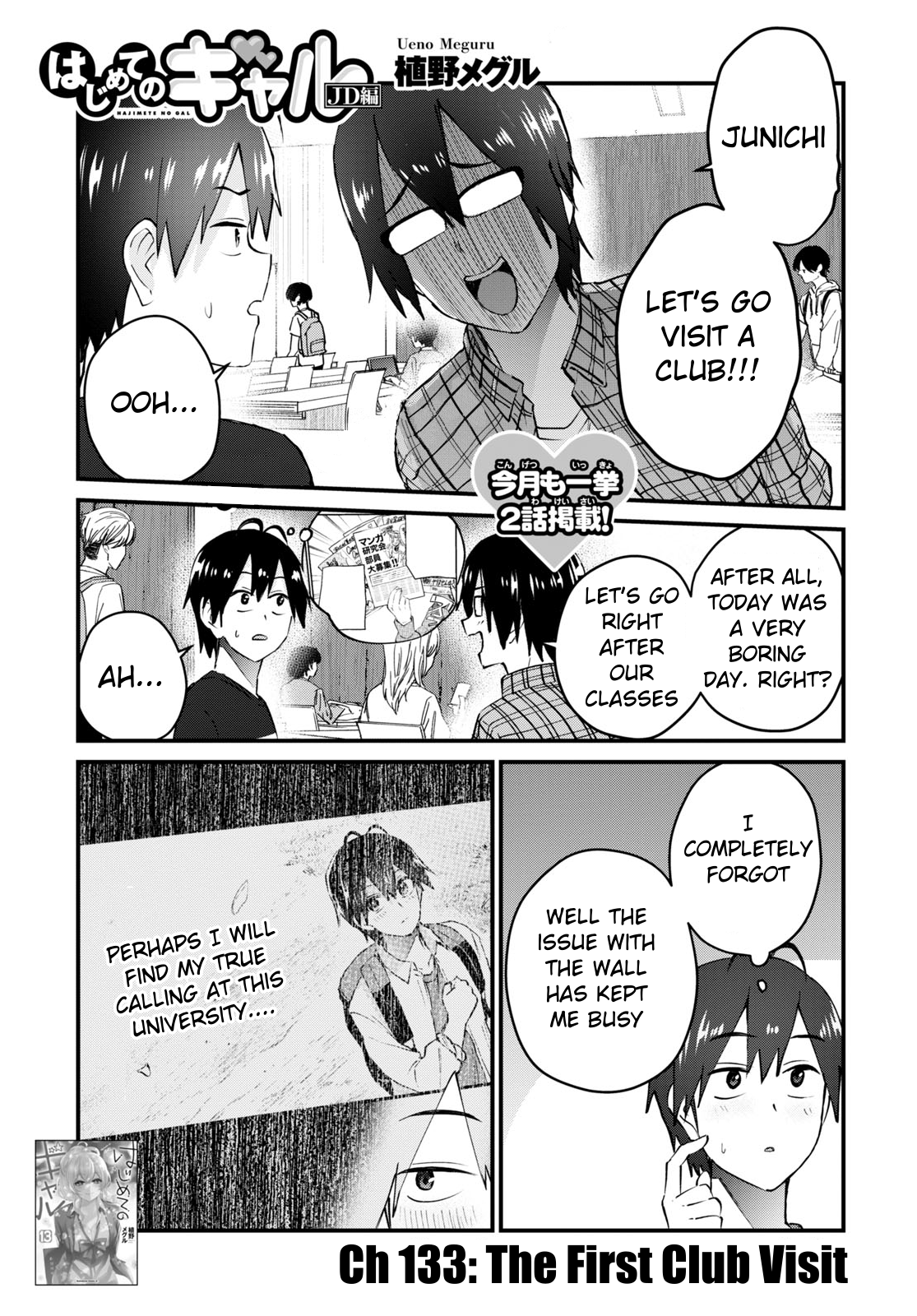 Hajimete no Gal Chapter 133 page