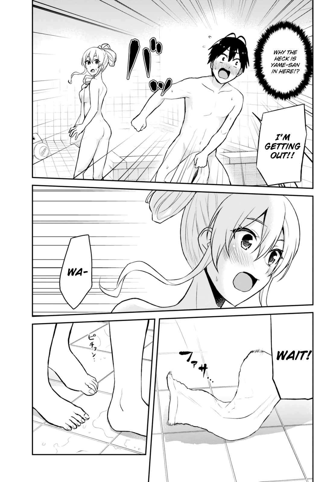 Hajimete no Gal Chapter 47 page