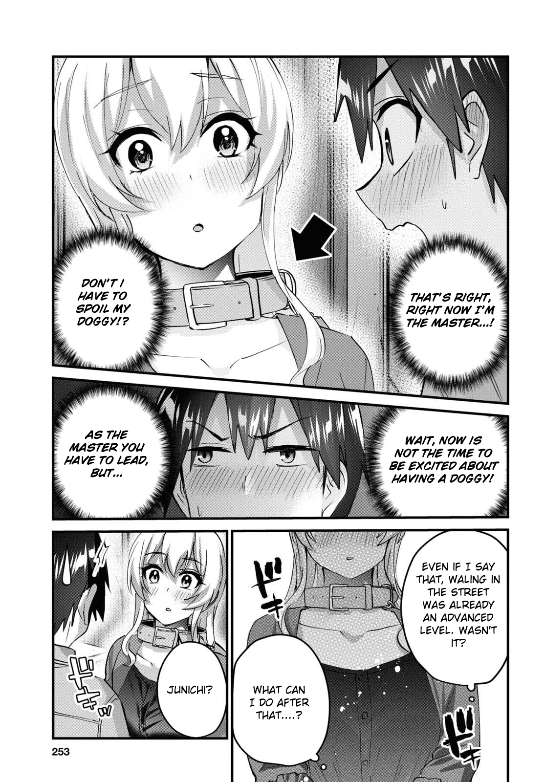 Hajimete no Gal Chapter 138 page