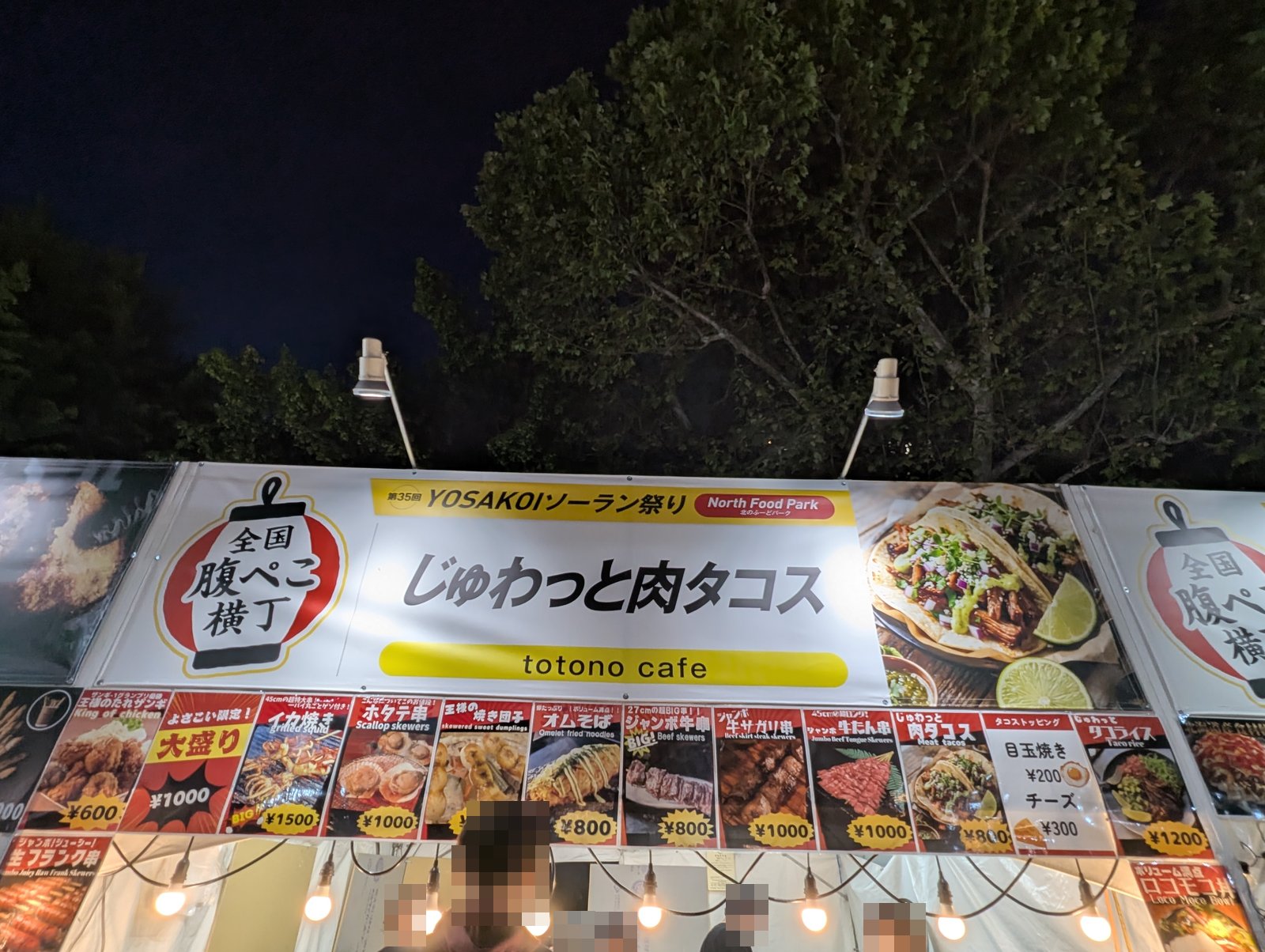 totono cafeのメニュー