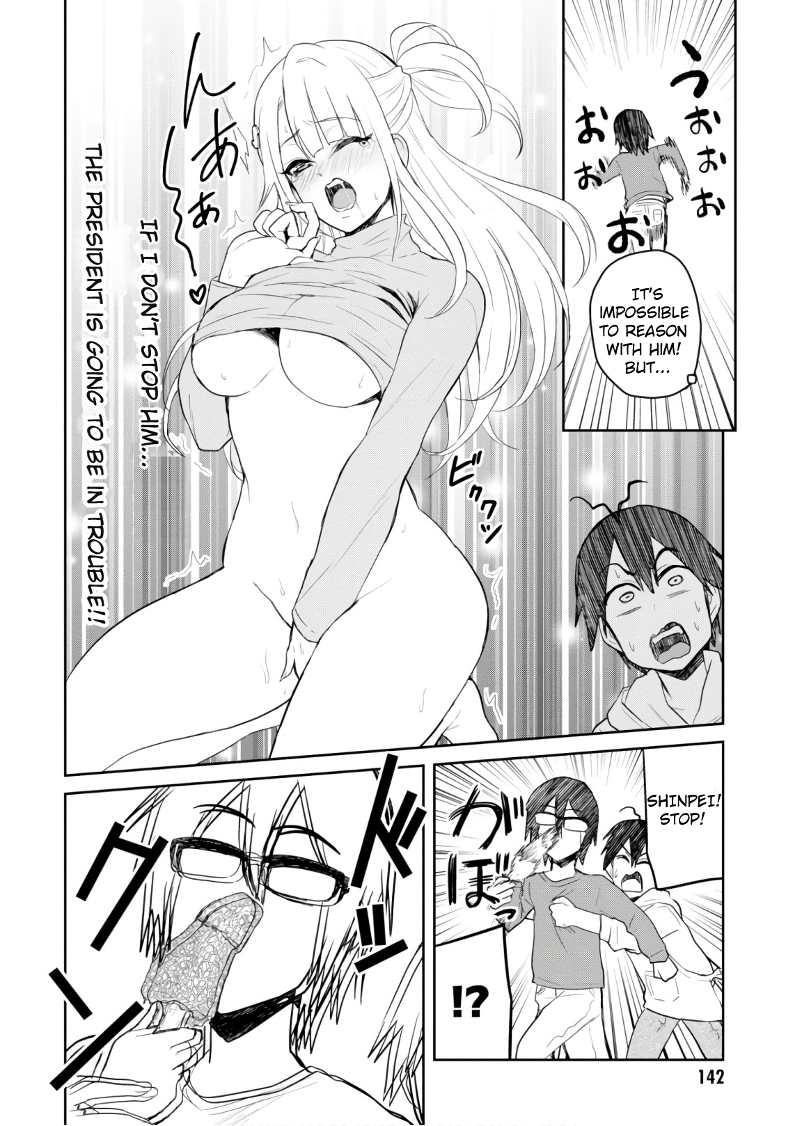 Hajimete no Gal Chapter 75 page