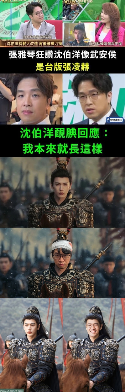 [討論] 沈伯洋吃東西這麼療癒 阿北卻這麼噁心 - 政黑 - PTT.BEST 批踢踢爆文 3