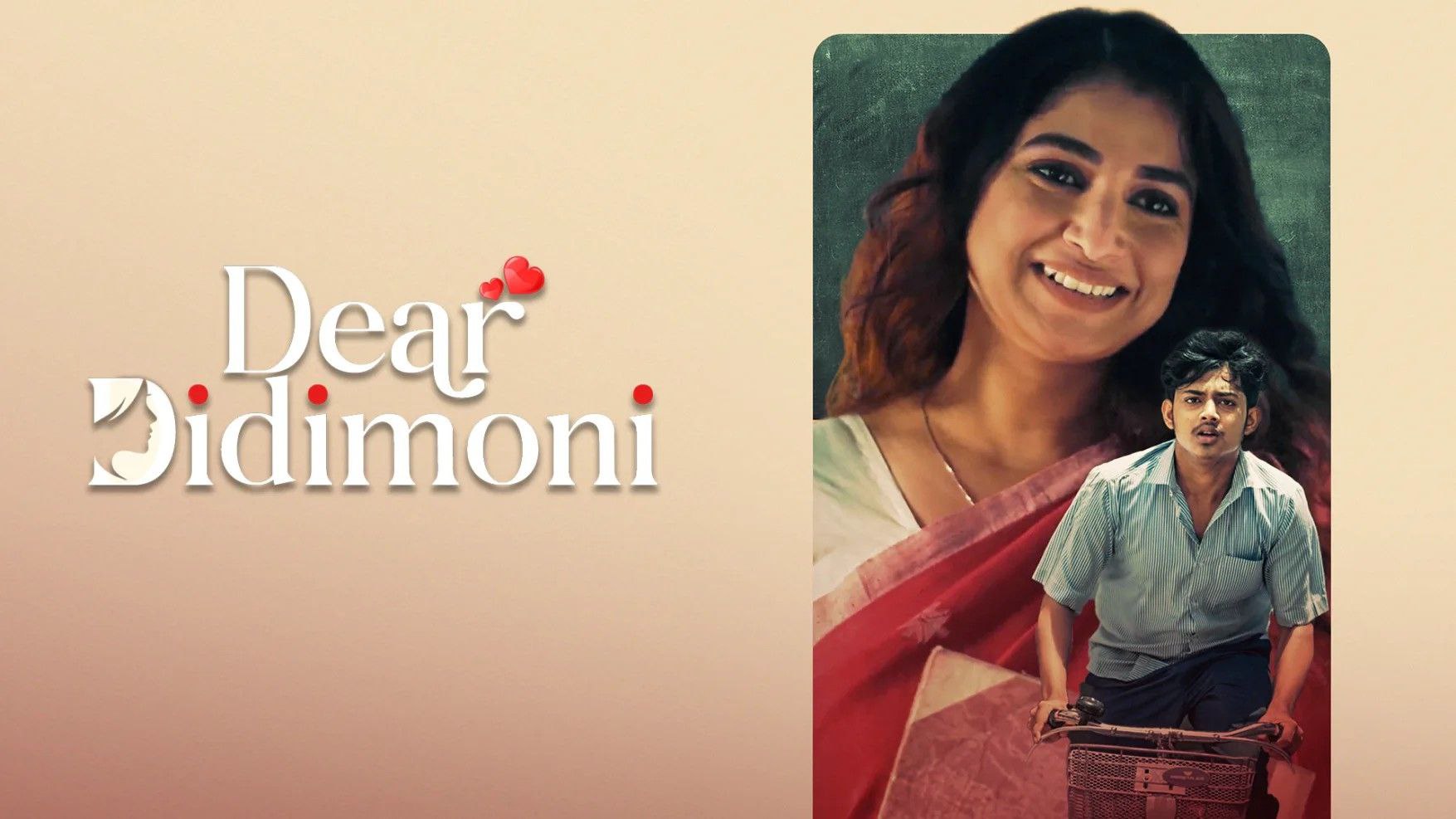 Dear Didimoni thumbnail