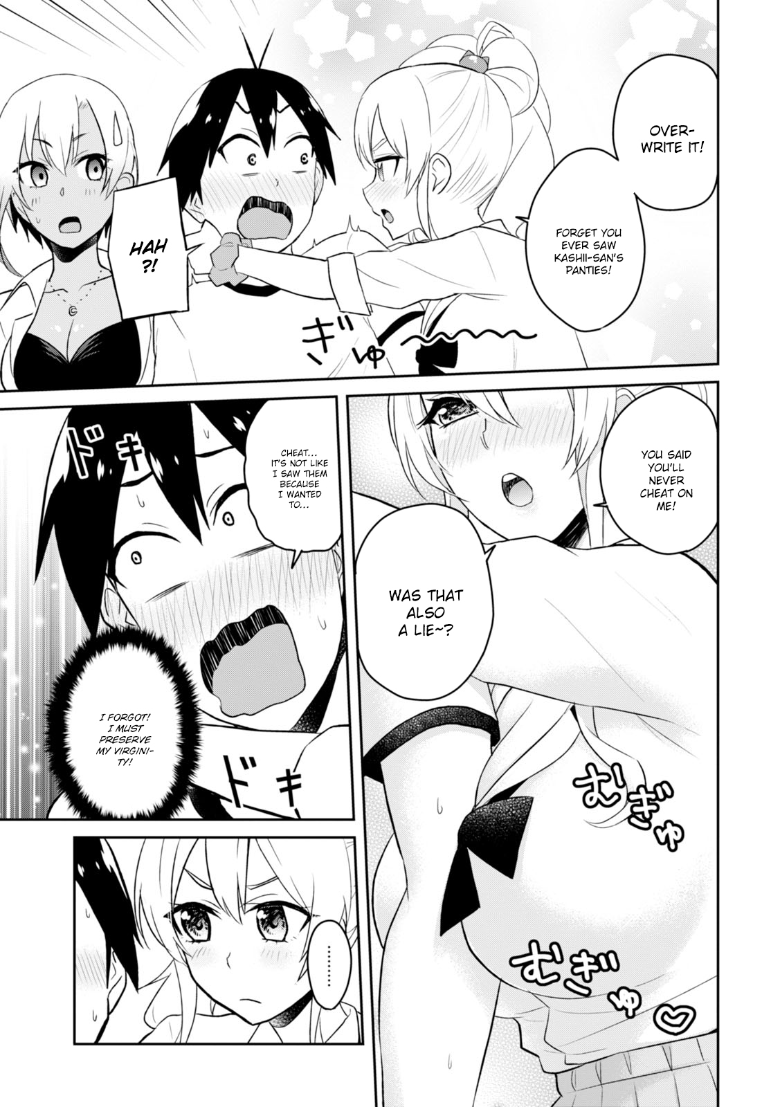 Hajimete no Gal Chapter 33 page