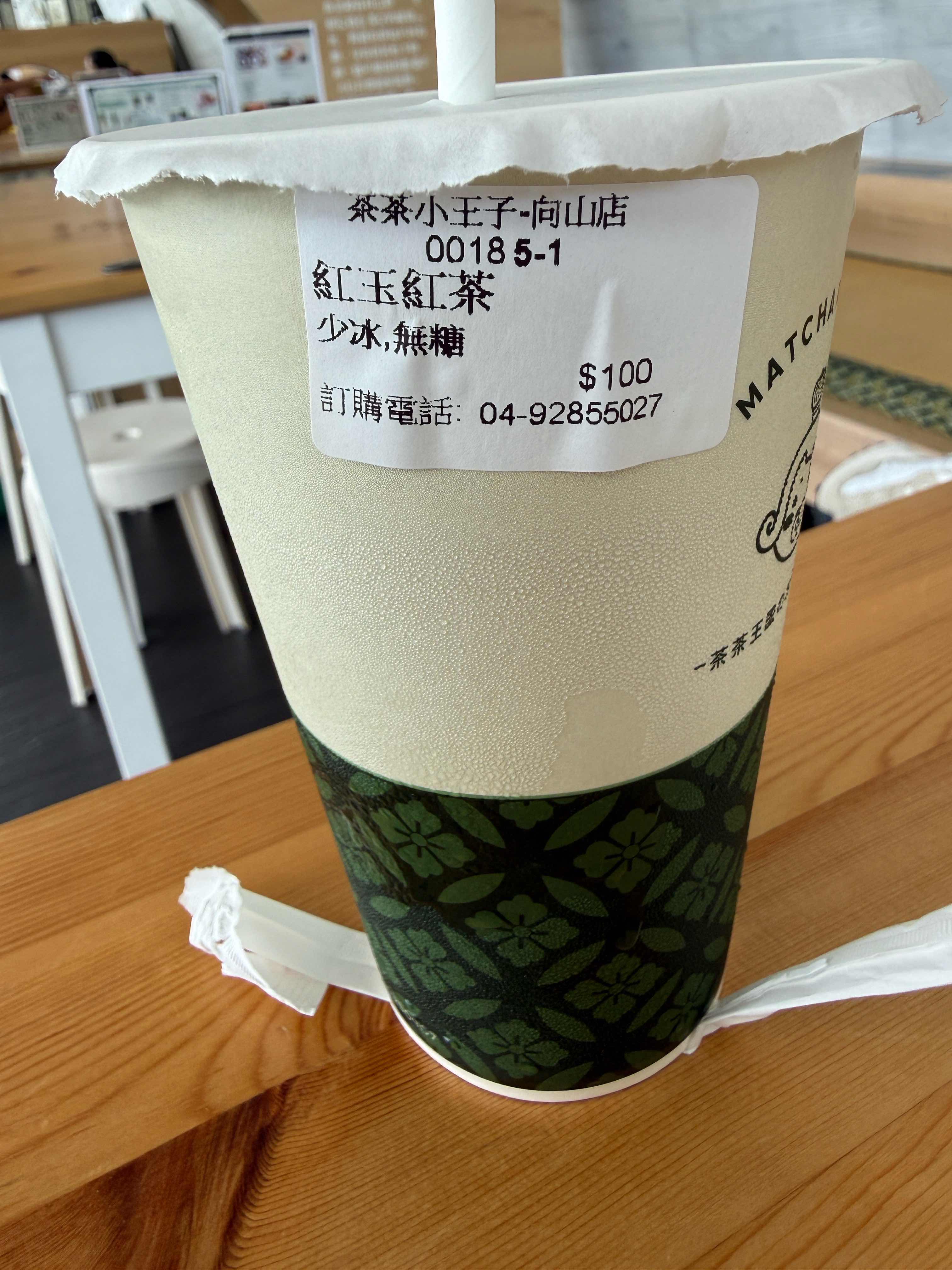 [問卦] 疑！臺灣風景區紅茶一杯100元？ - 八卦 - PTT.BEST 批踢踢爆文