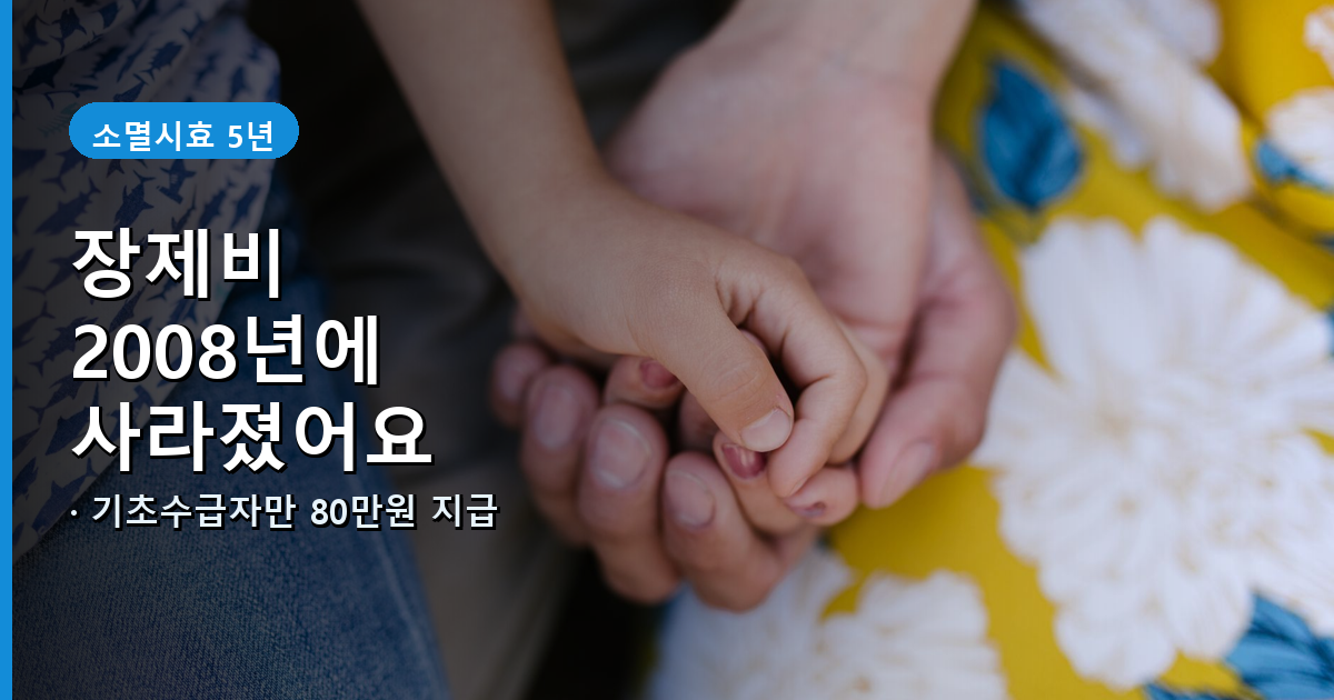 장제비 제도 변경 안내 배너