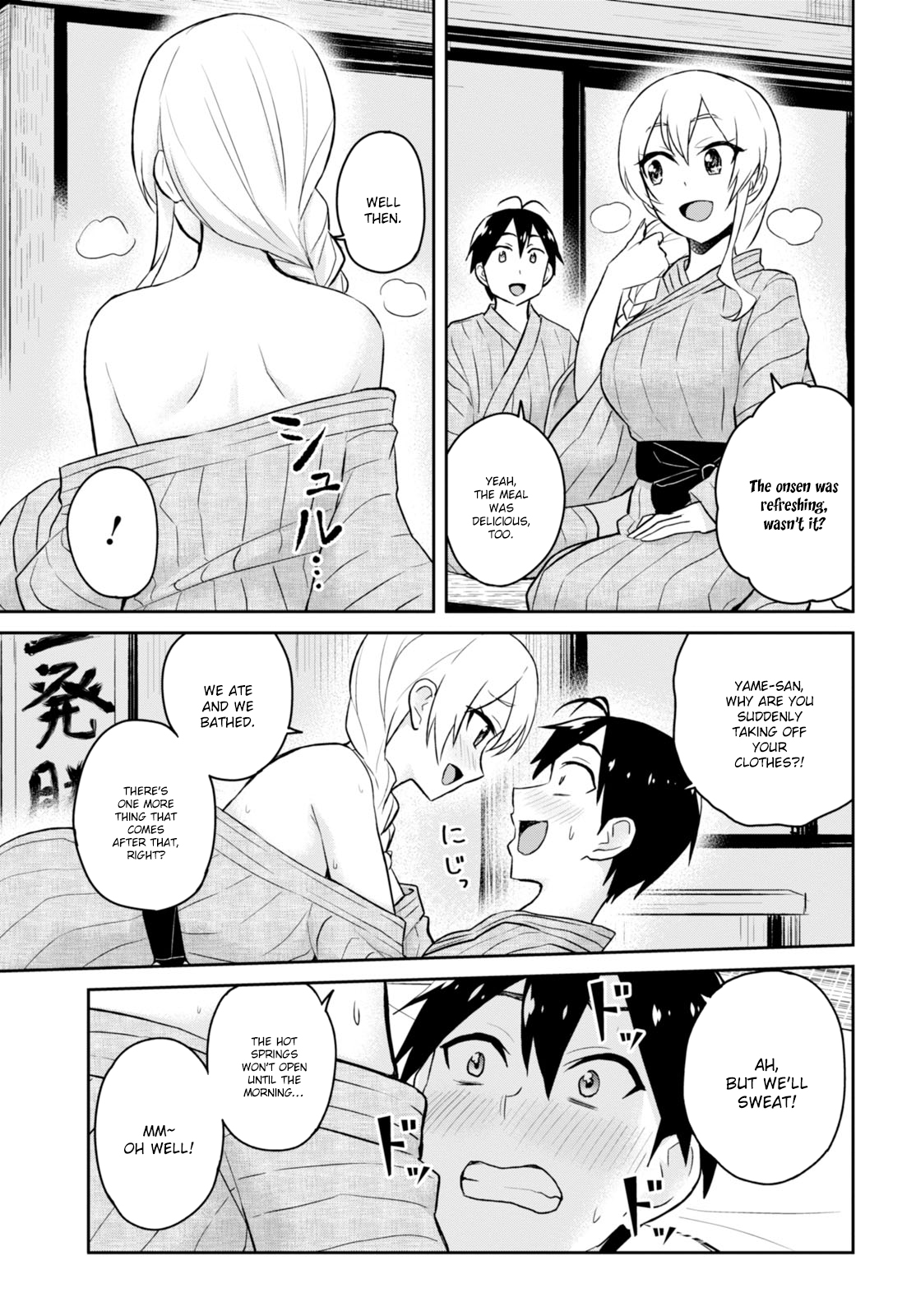 Hajimete no Gal Chapter 32 page