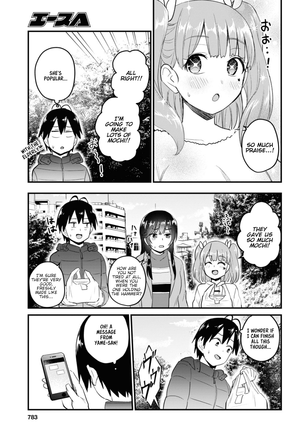 Hajimete no Gal Chapter 103 page