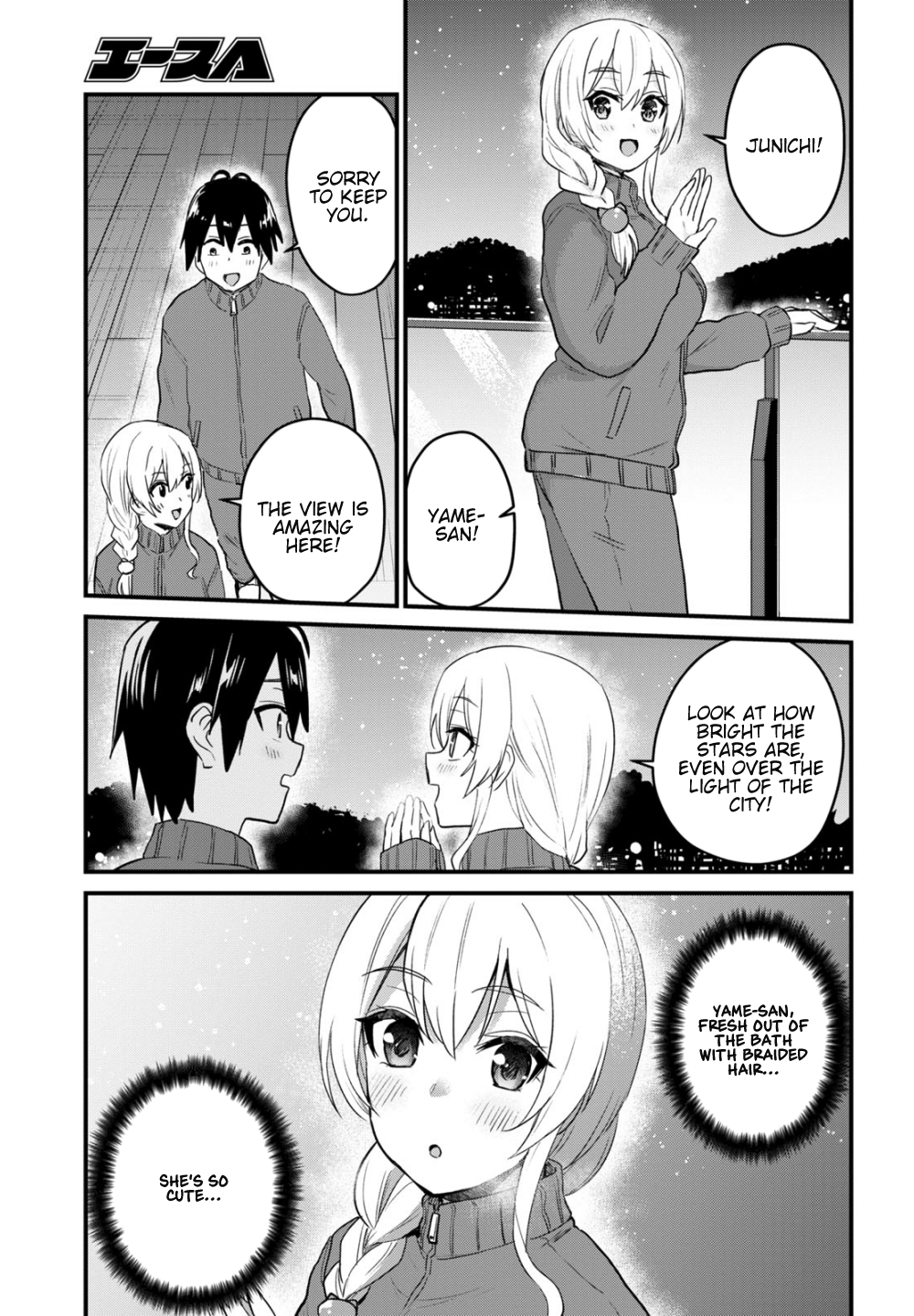 Hajimete no Gal Chapter 106 page