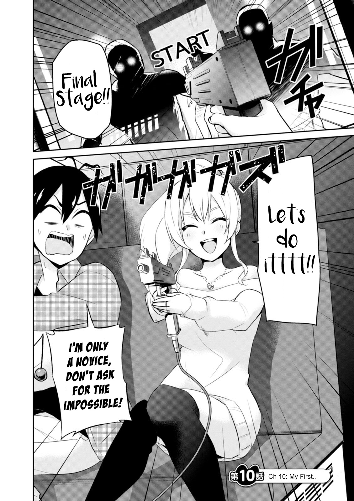 Hajimete no Gal Chapter 10.0 page