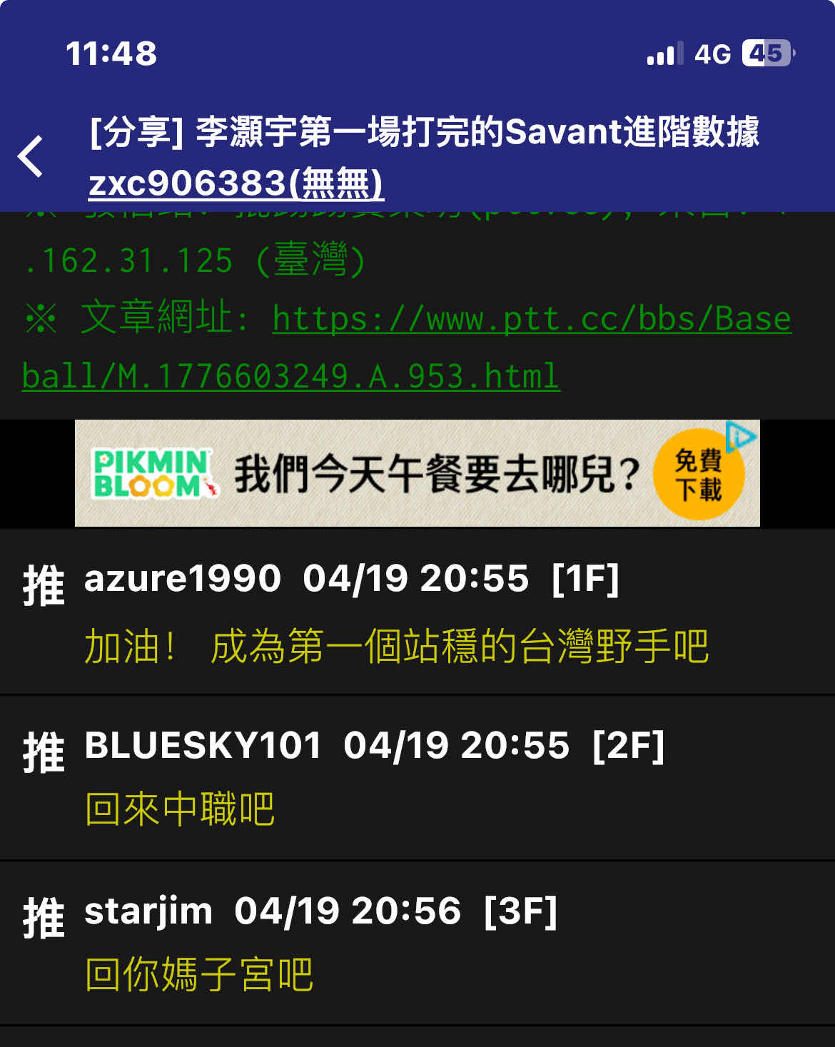 [討論] 李灝宇要打多好在大聯盟會比較穩？ - 棒球 - PTT.BEST 批踢踢爆文