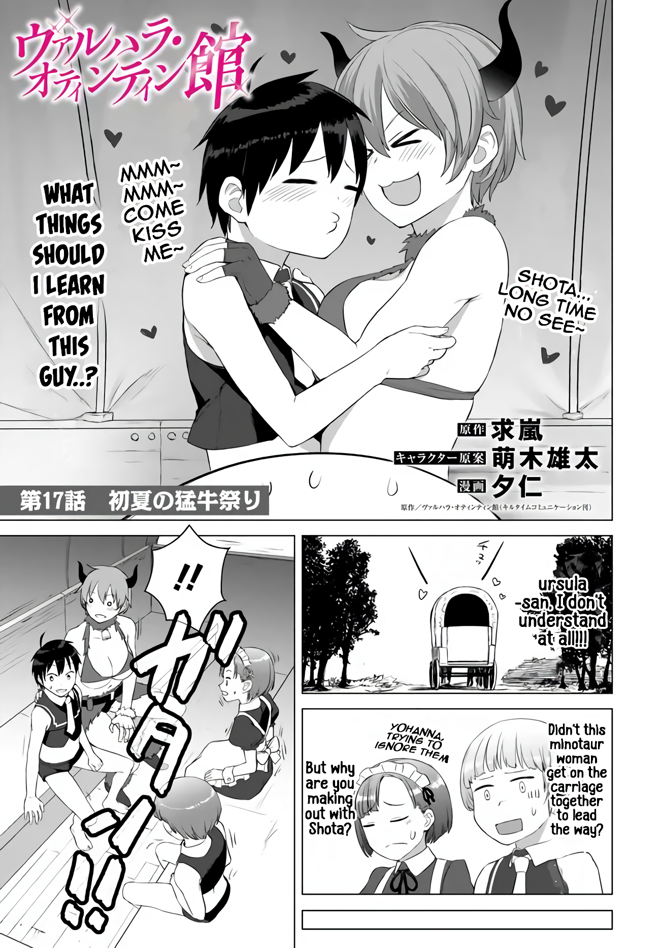 Valhalla Otintin-kan Chapter 17 page