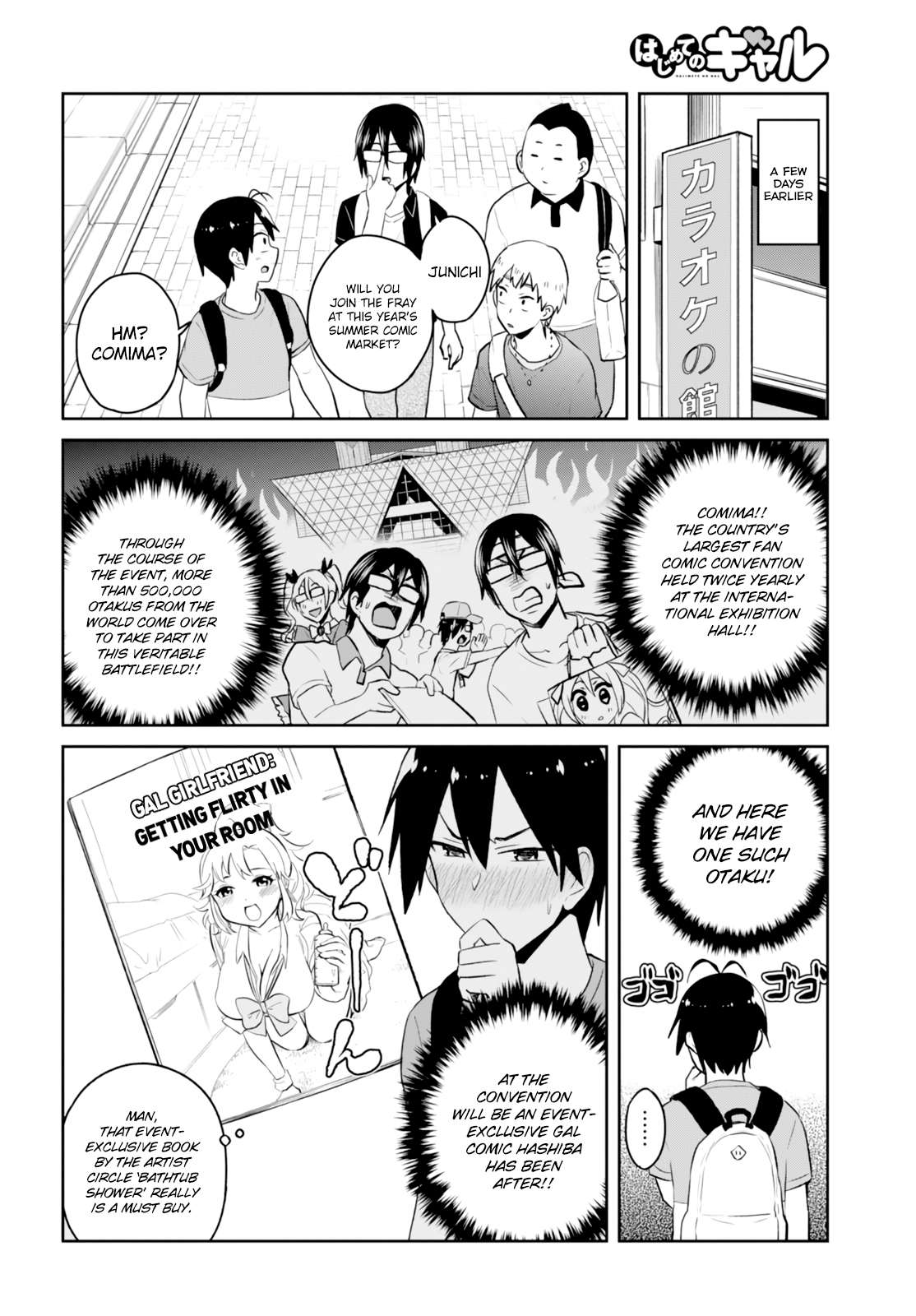 Hajimete no Gal Chapter 50 page