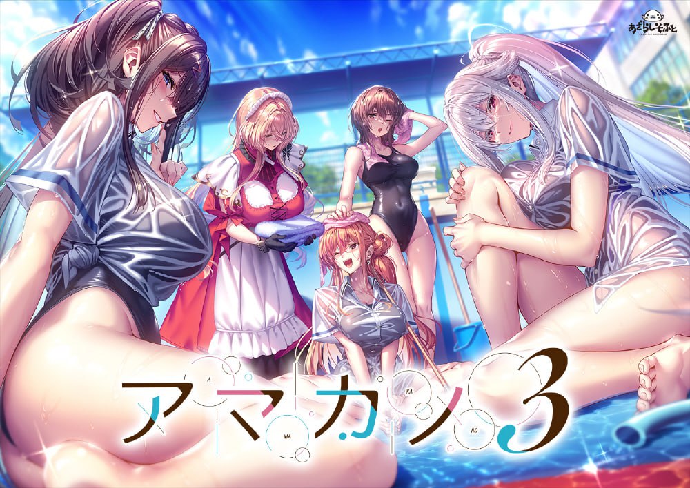 甜蜜女友3