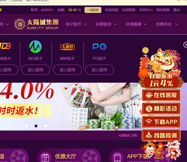 【免费彩金】太阳城集团96627✅【送38】- 速腾白菜网-bcw00.com-中国白菜网-高质量白菜网-白菜作业-白嫖网-注册送-撸菜之家-白菜网-白嫖彩金-mg试玩游戏-注册送88-免费试玩-白菜网送彩金平台-白菜网注册领取体验金大全app-注册送100元现金的游戏-开户送88元体验金网站-金沙乐娱场app下载-pg电子游戏官网官方网站-pg电子试玩入口