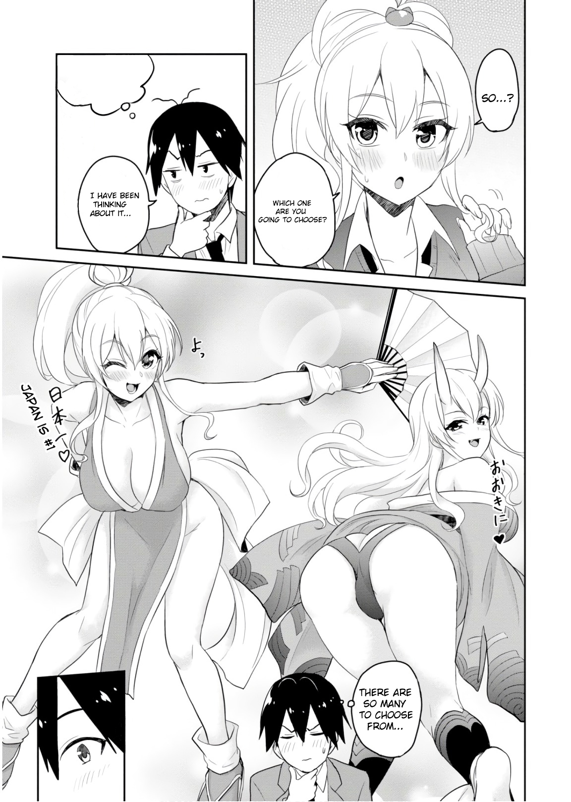 Hajimete no Gal Chapter 73 page