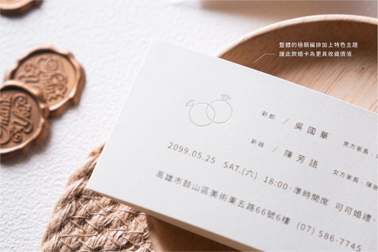 婚卡喜帖 - 戀愛樂章 商品圖7