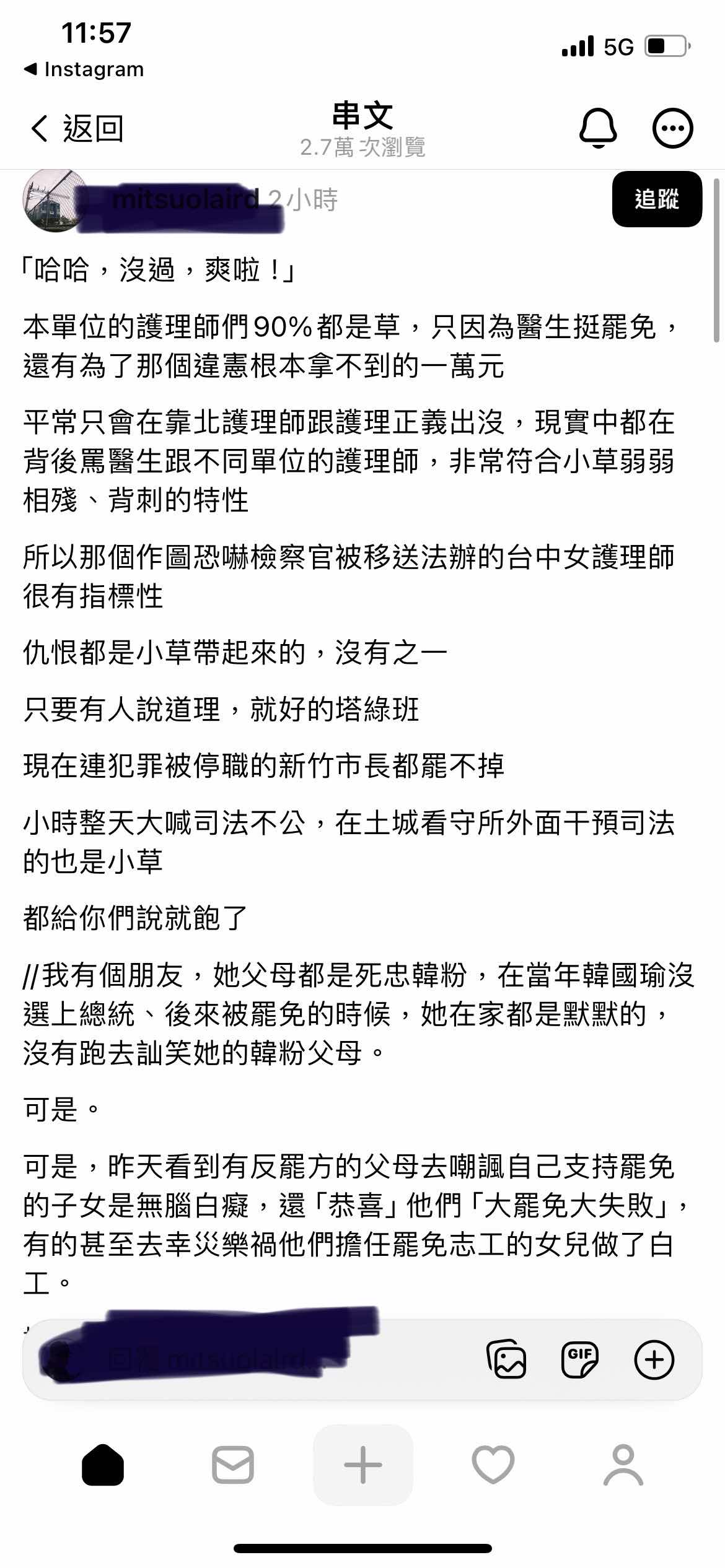 圖 輸了還可以喊自己是理性的嗎?