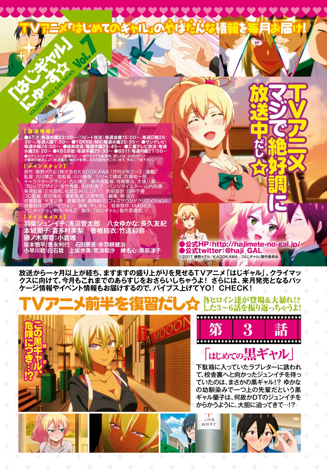 Hajimete no Gal Chapter 40 page