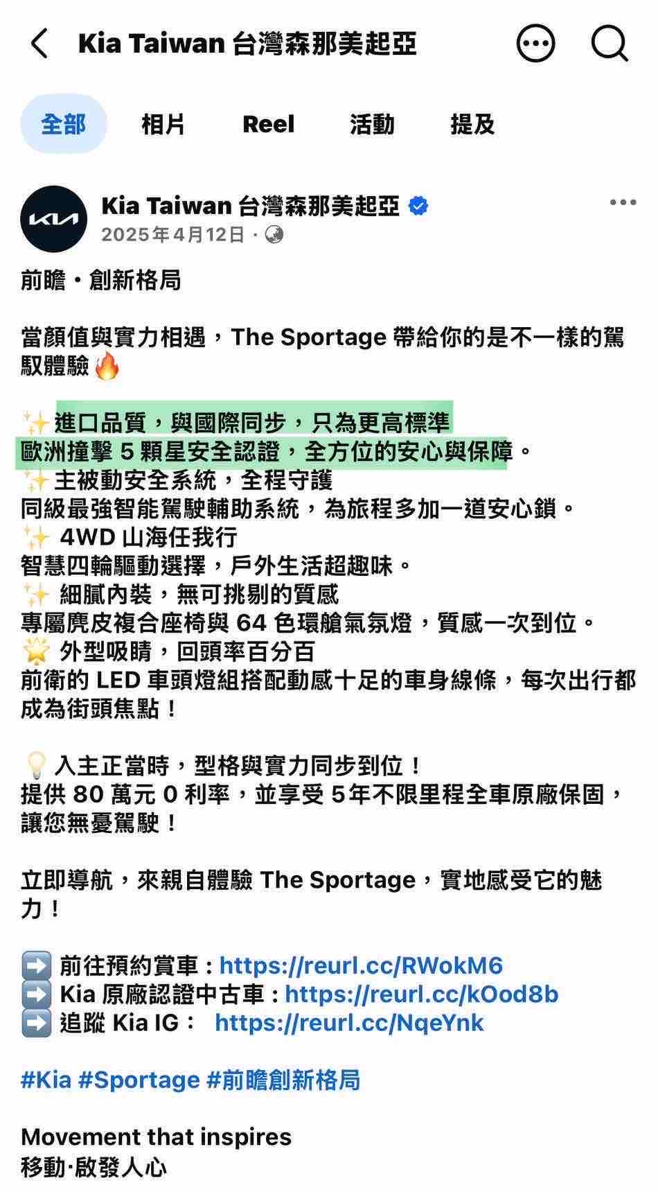 [新聞] 關於TNCAP評測2025年式Kia Sportage補充[ - 汽車 - PTT.BEST 批踢踢爆文