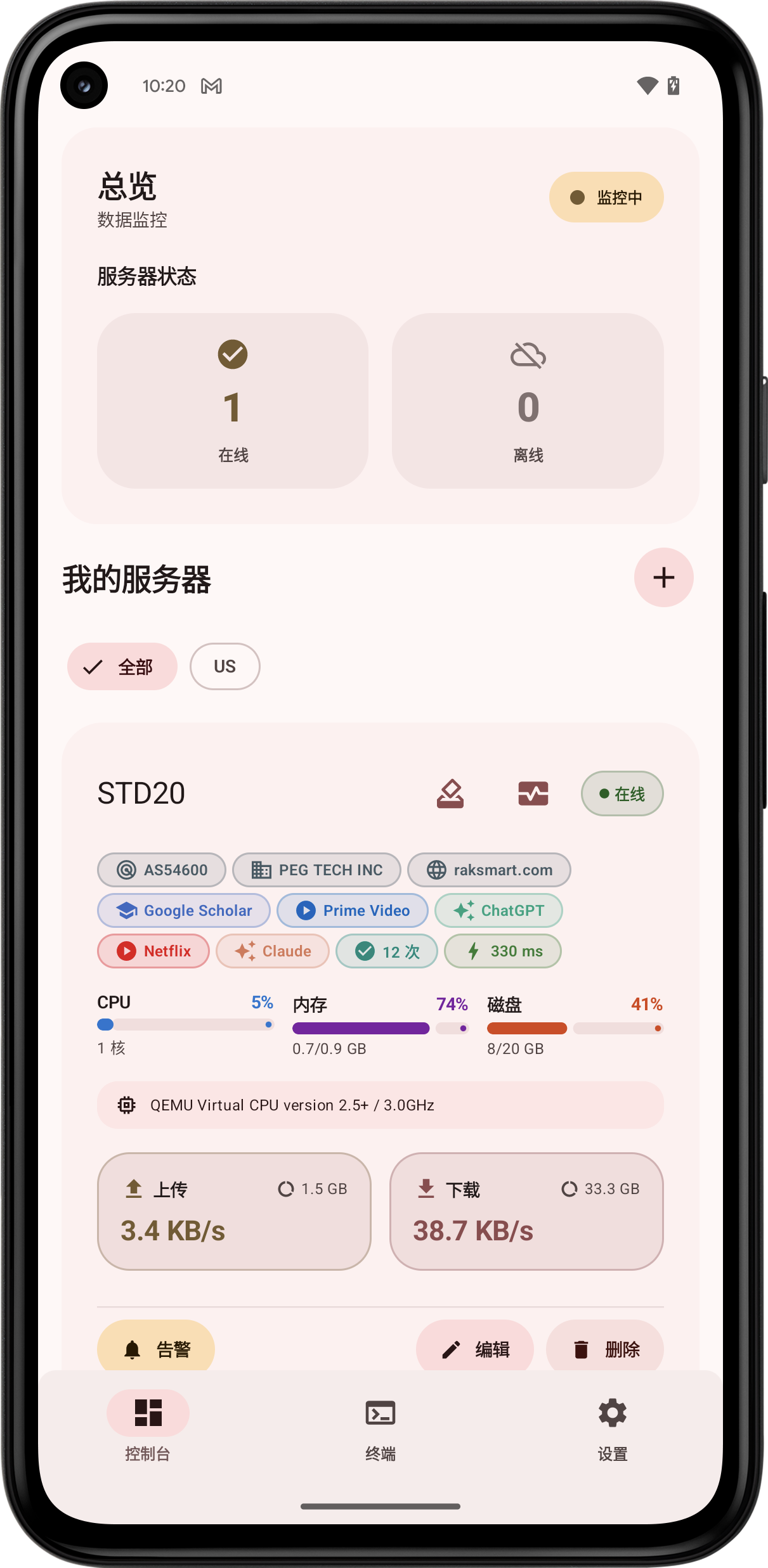 一台服务器在卡片上
