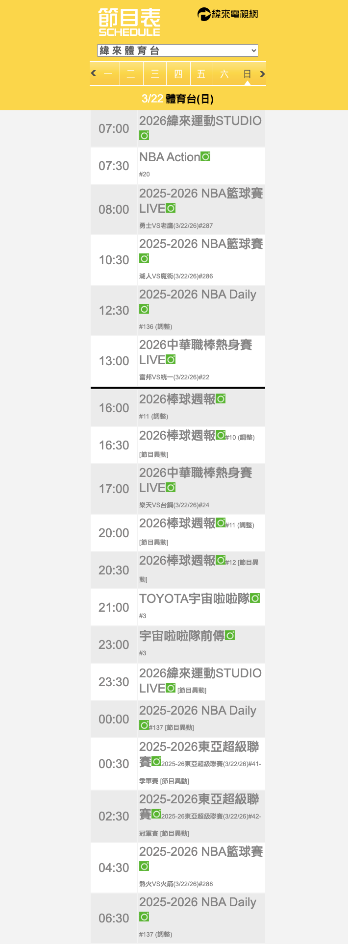 [情報] EASL獎牌戰 3/22串流限定 3/23電視D-LIVE - 台籃 - PTT.BEST 批踢踢爆文