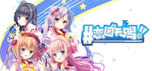 恋因天赐!! Present From Angel Template!! An Angel’s Gift