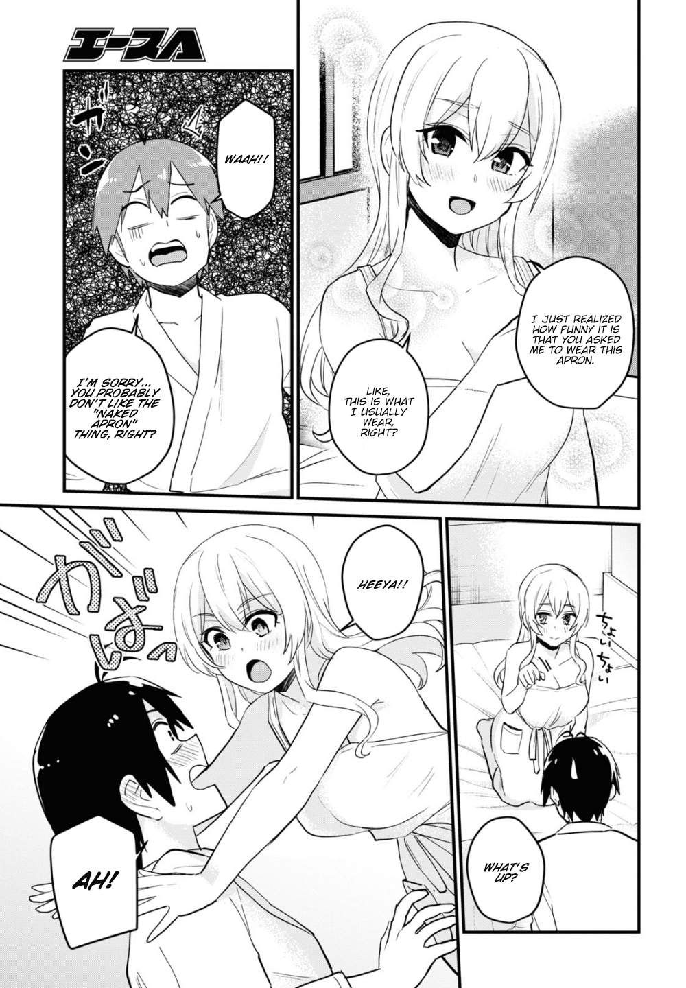 Hajimete no Gal Chapter 102 page