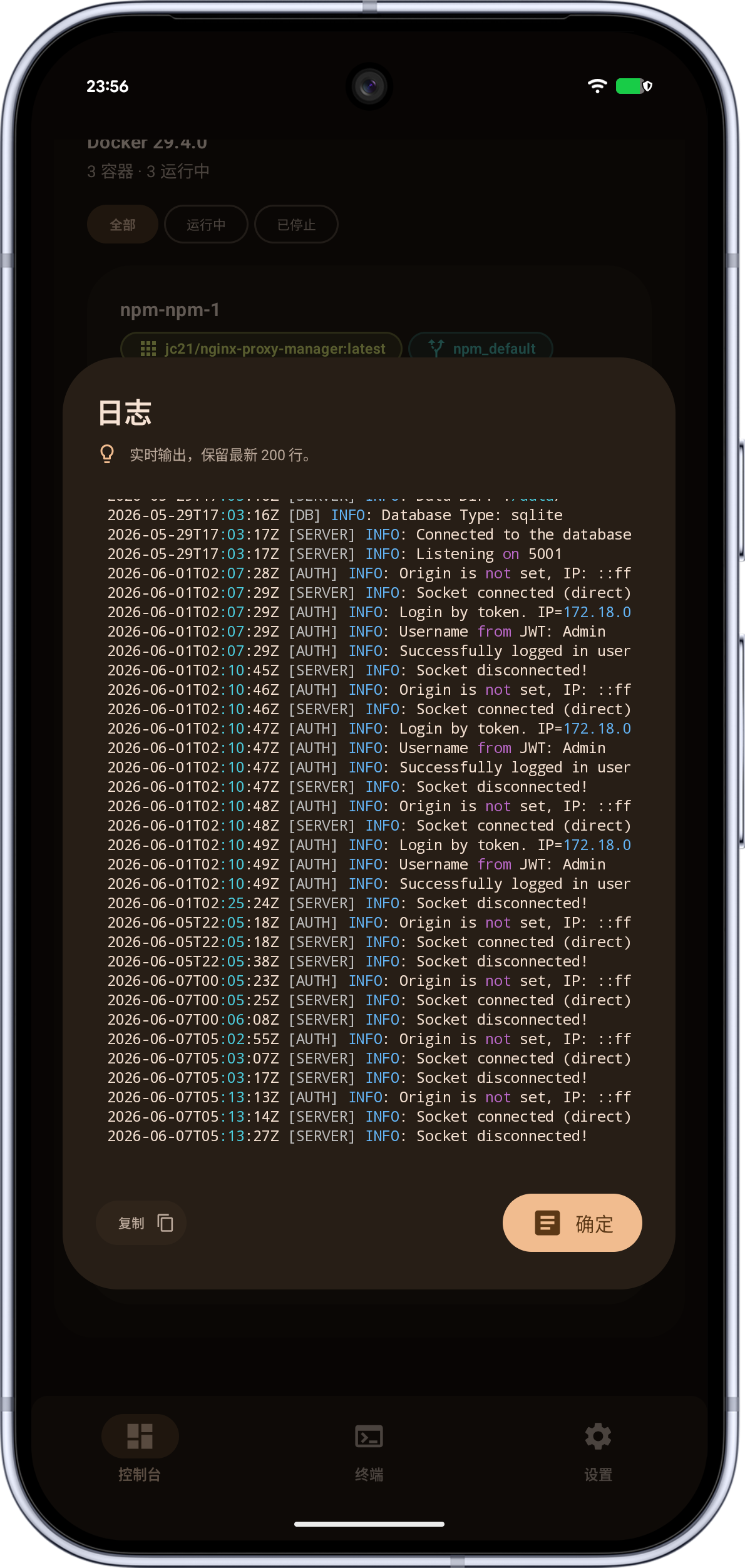 Docker 实时日志