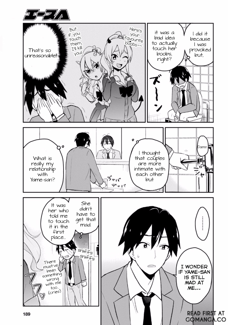 Hajimete no Gal Chapter 13 page