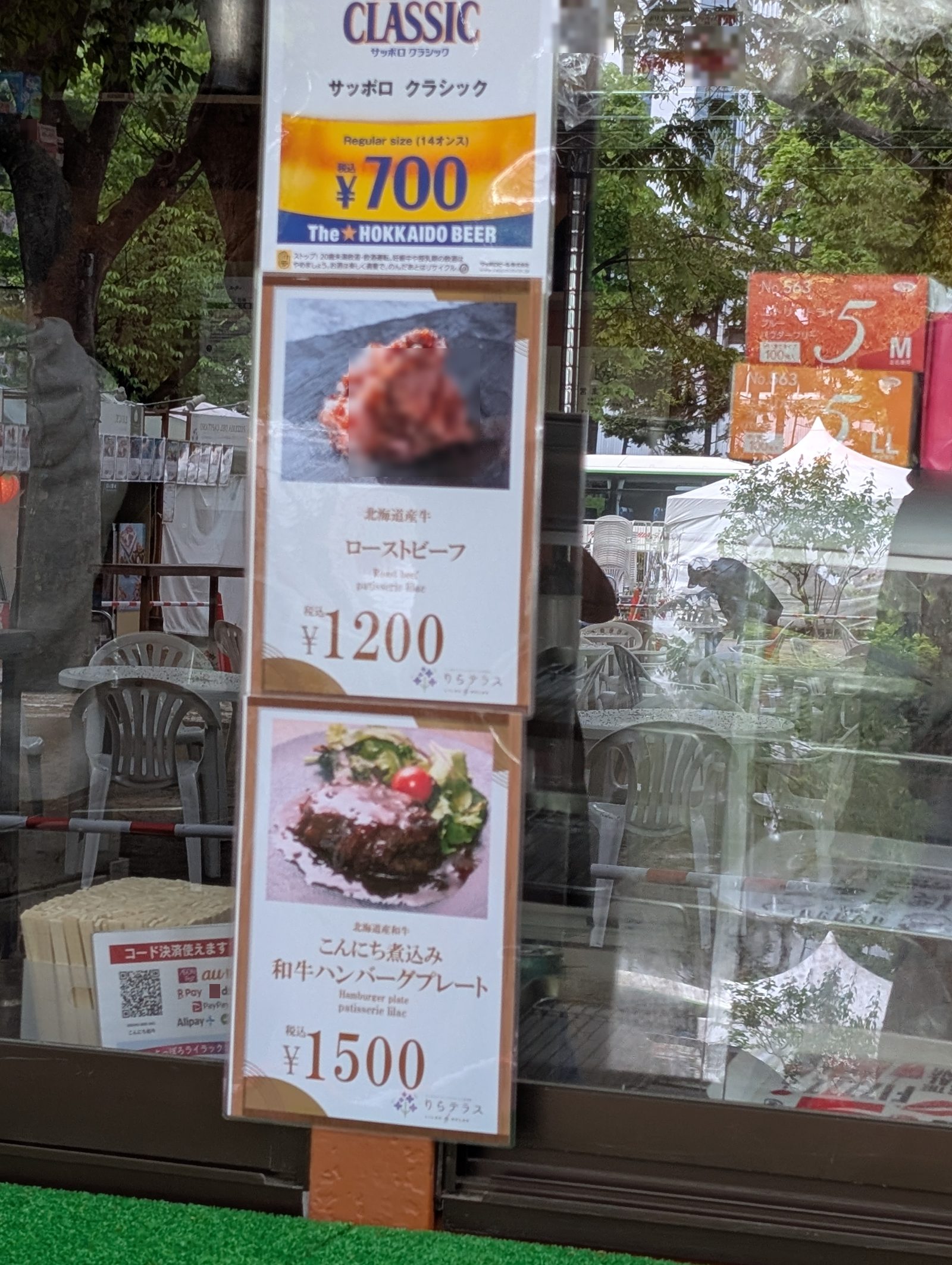 こんにち和牛のメニュー