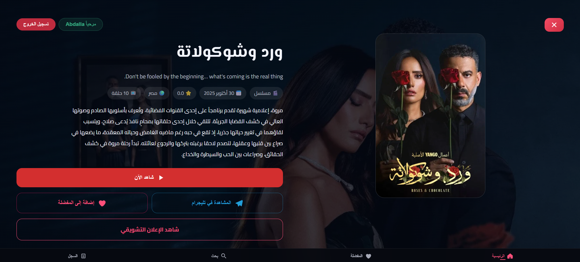 صفحة كل عمل بشكل احترافي