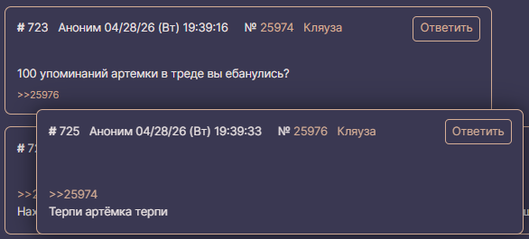 Возмущение - 2