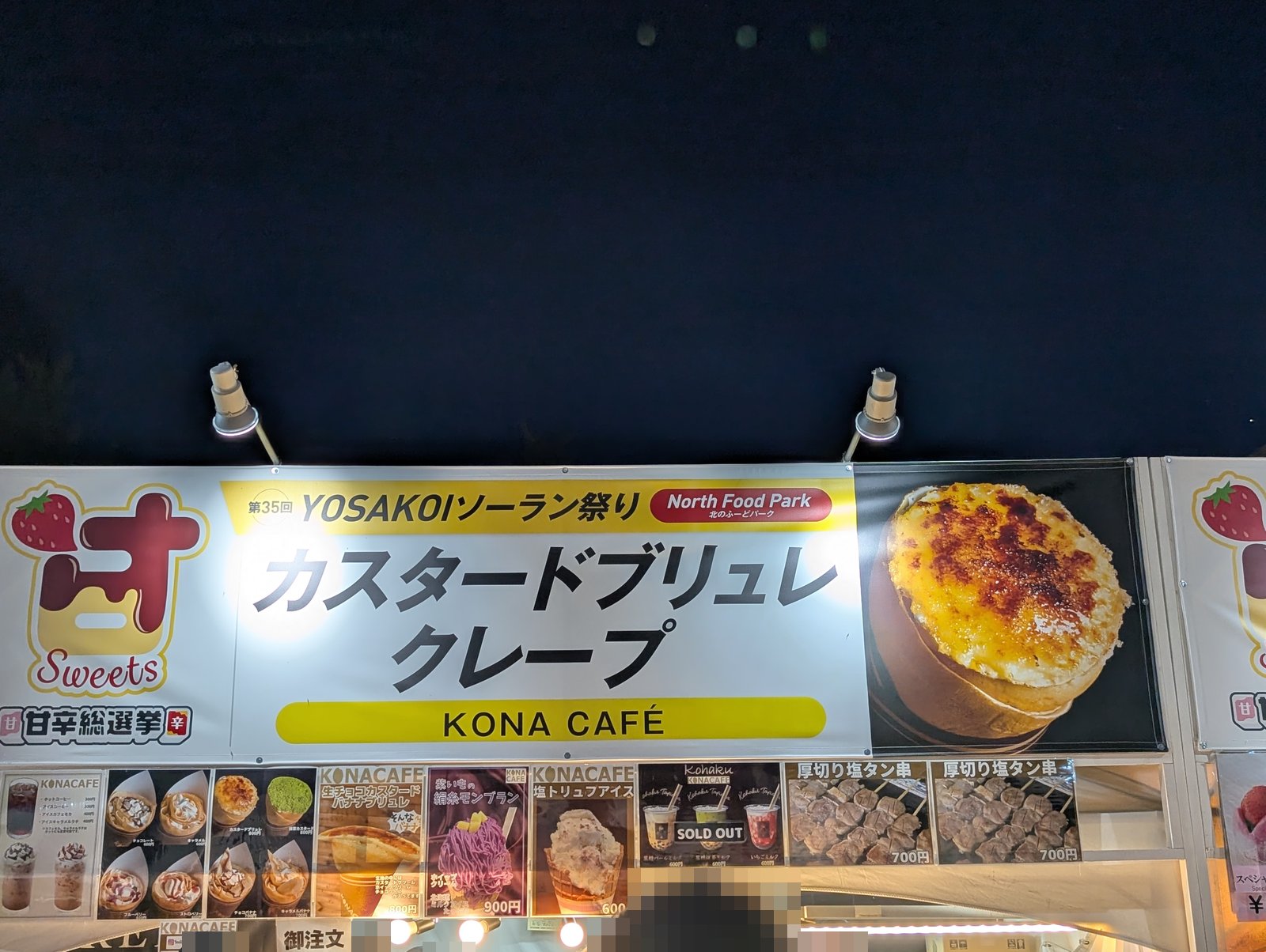 KONA CAFÉのメニュー