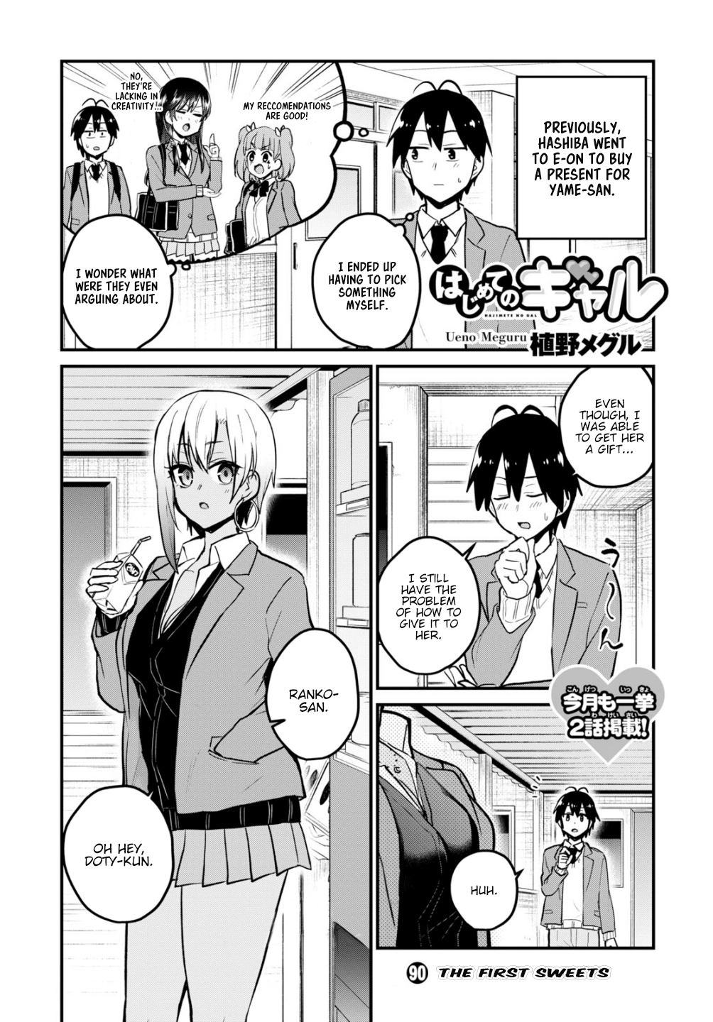 Hajimete no Gal Chapter 90 page