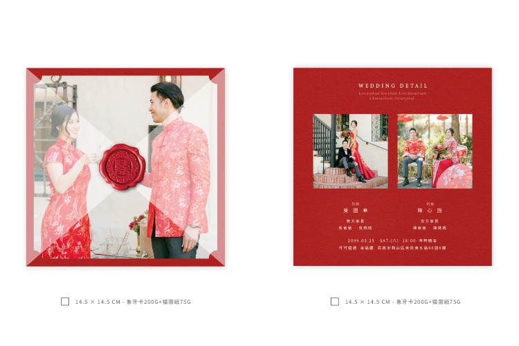 婚卡喜帖 - 才子佳人 商品圖7